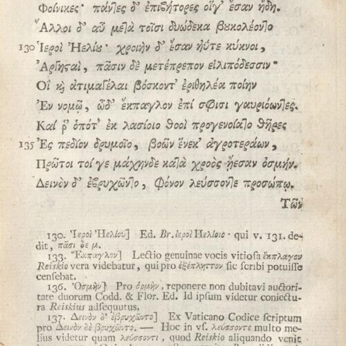 21 x 12,5 εκ. 18 σ. χ.α. + 567 σ. + 7 σ. χ.α., όπου στο φ. 3 κτητορική σφραγίδα CPC και 